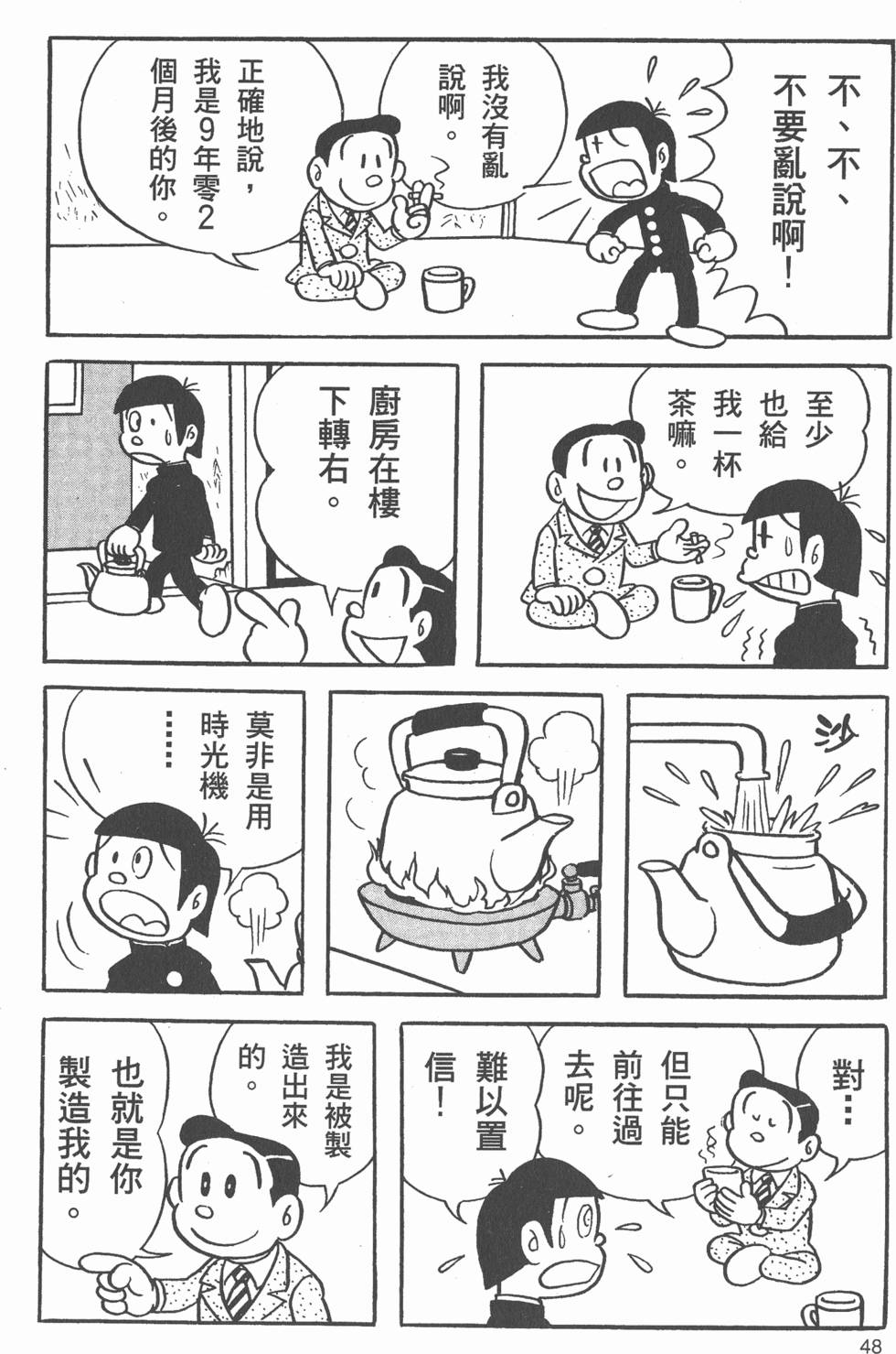 第46页