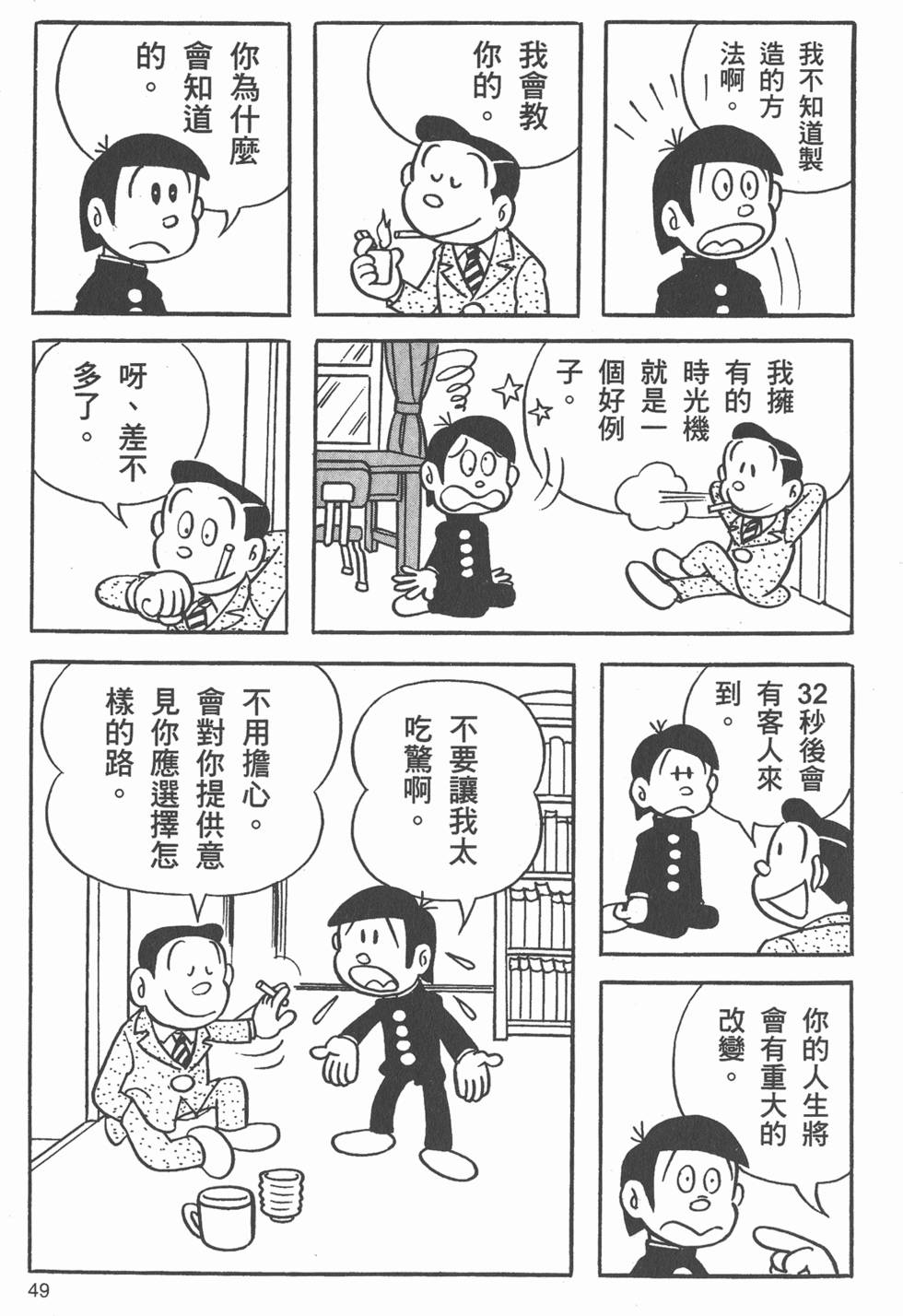 第47页