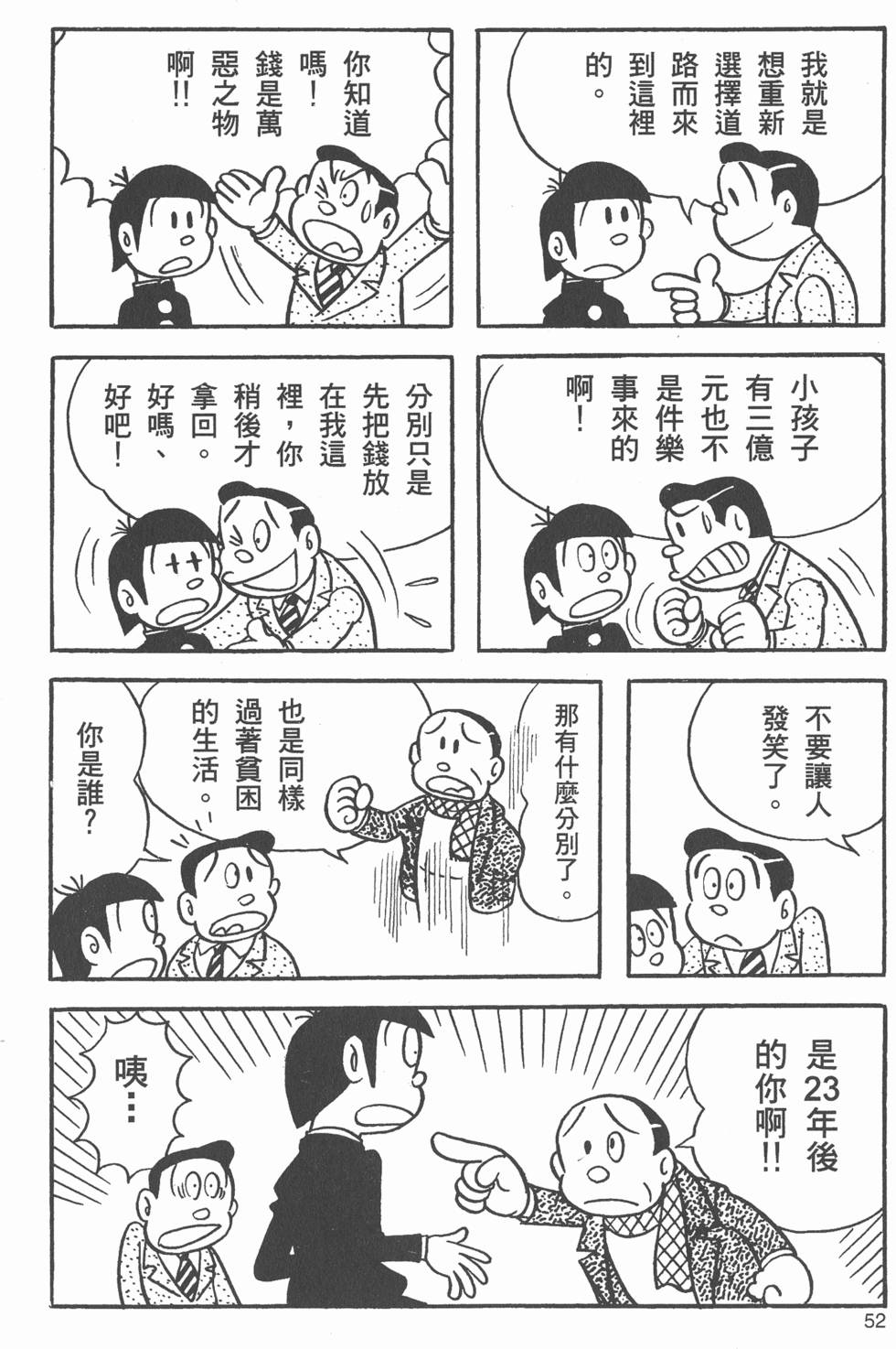 第50页