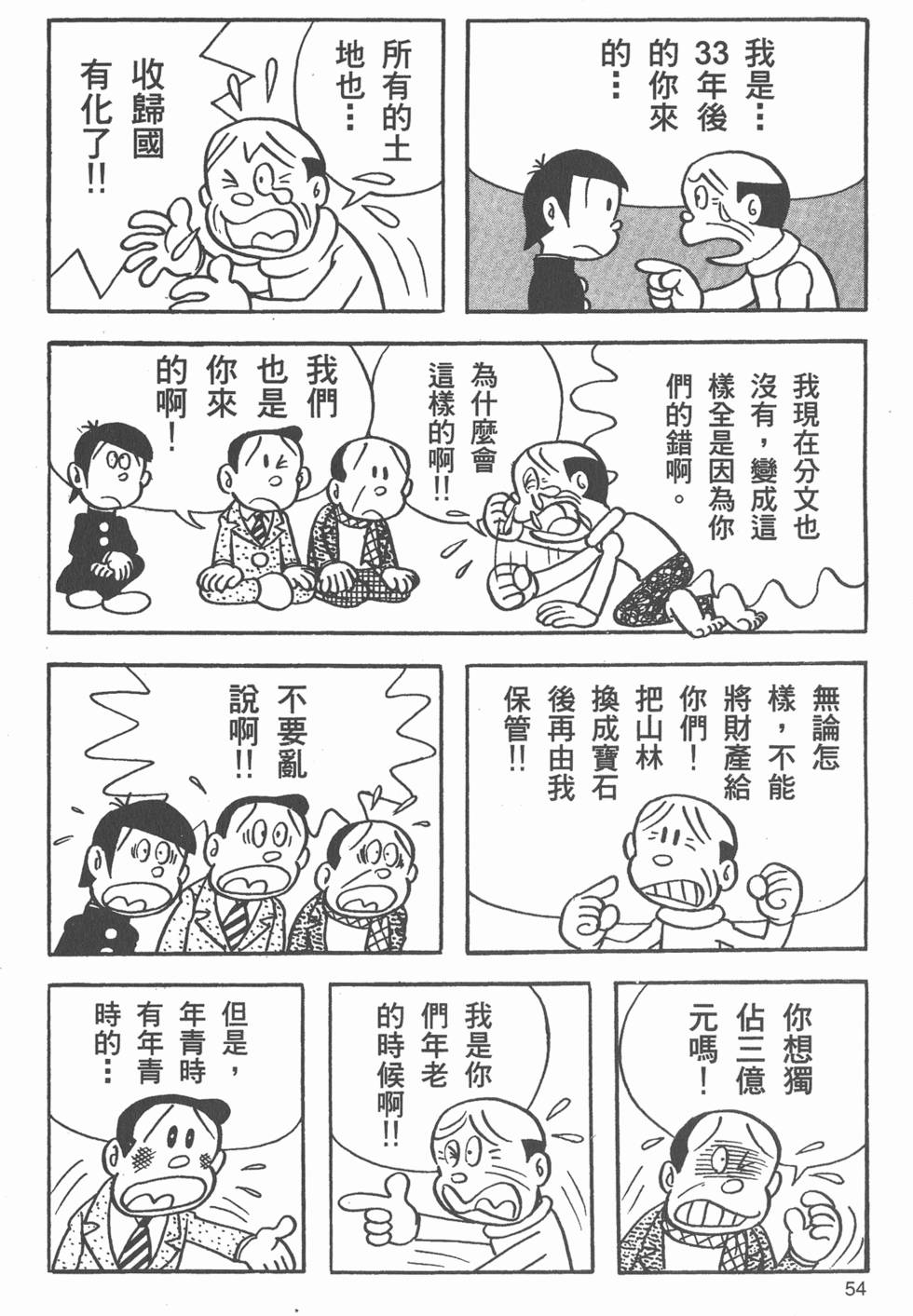 第52页