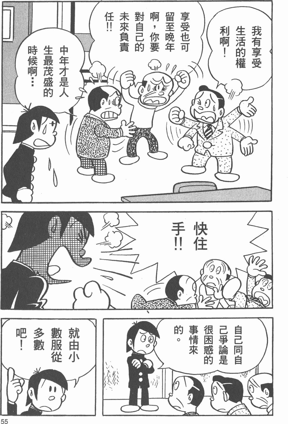 第53页
