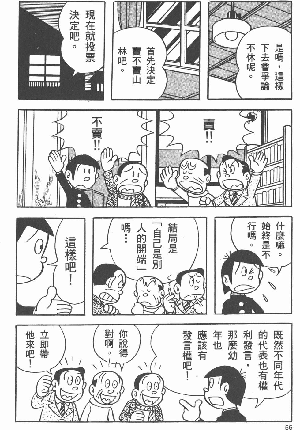 第54页