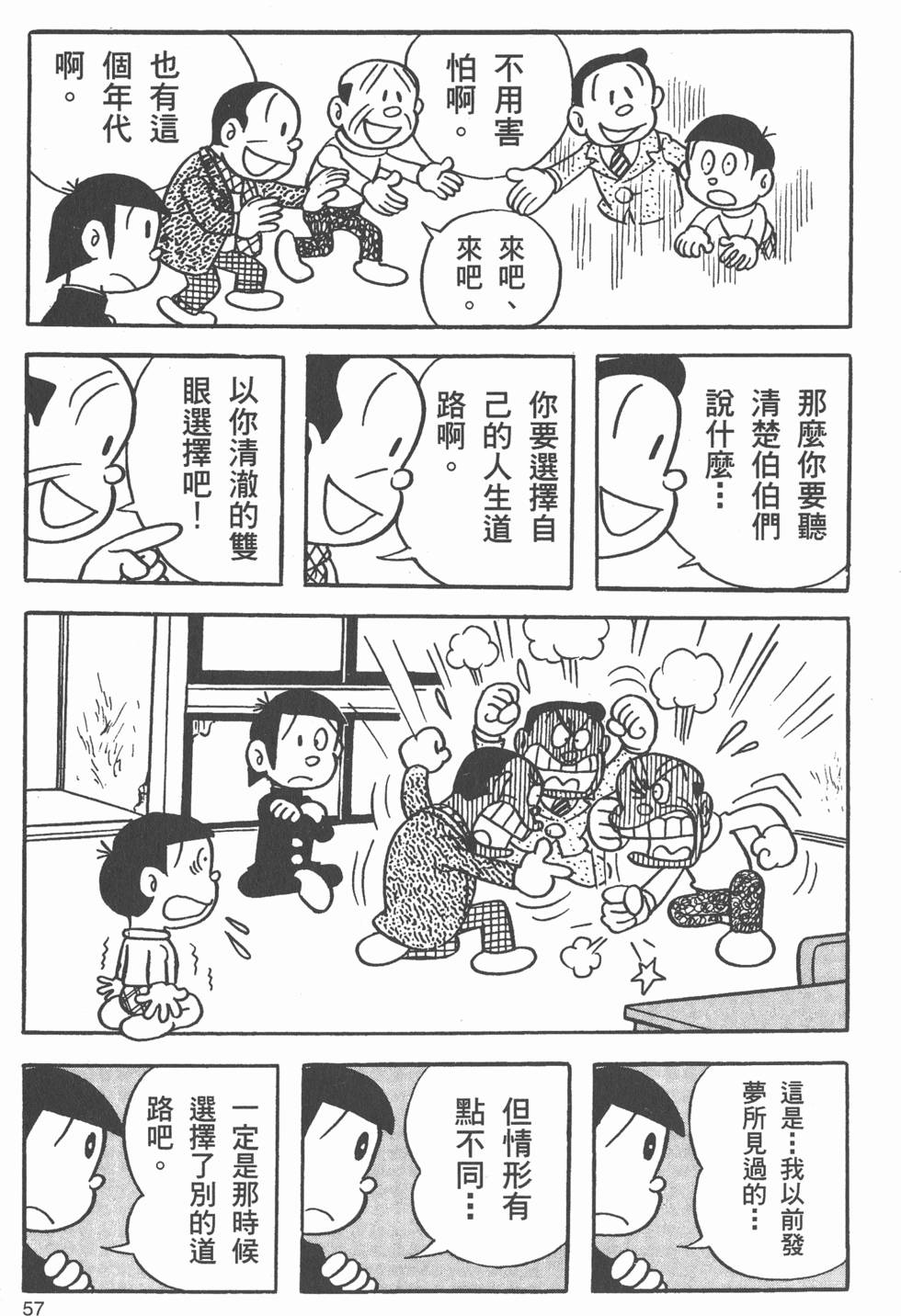 第55页
