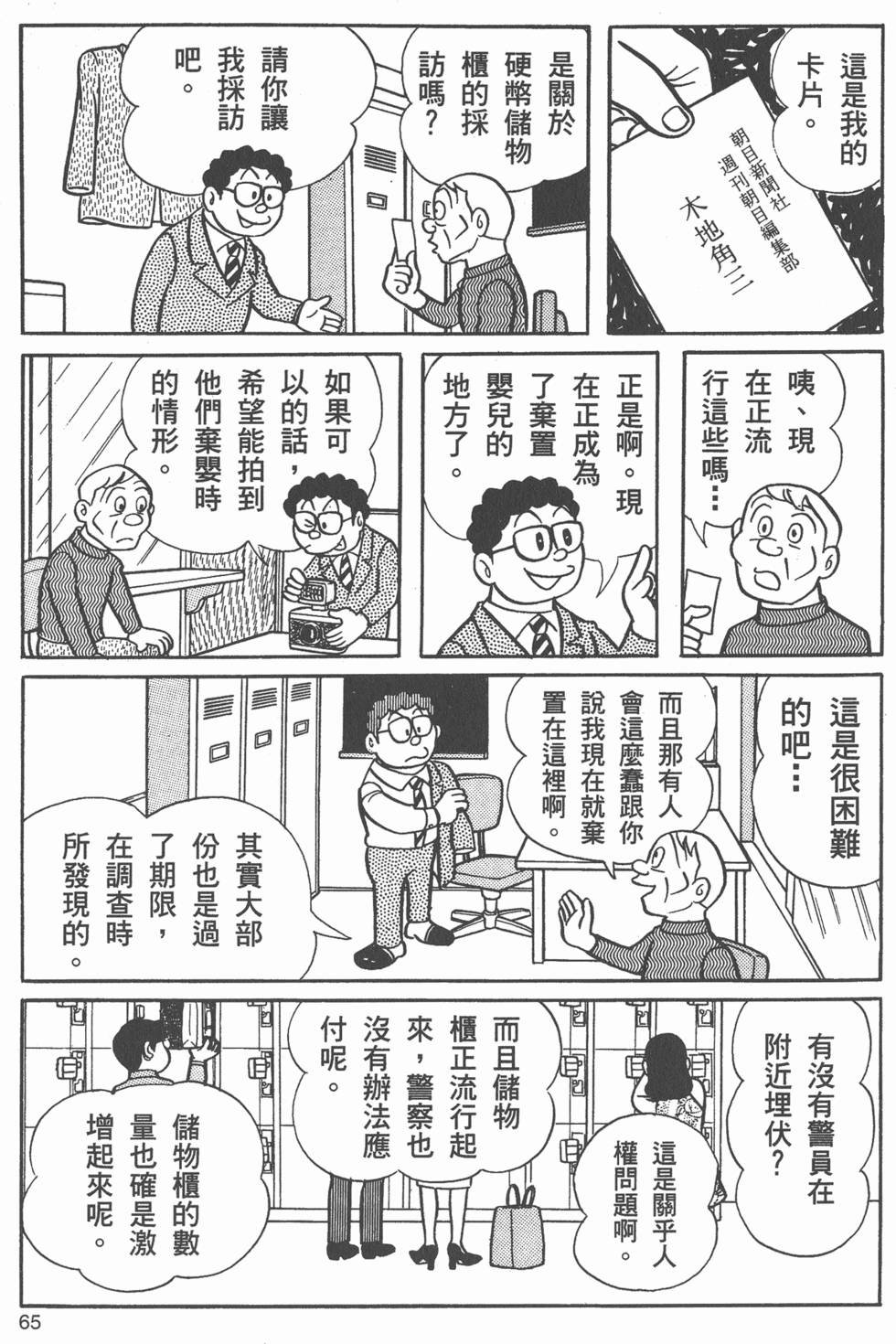 第63页