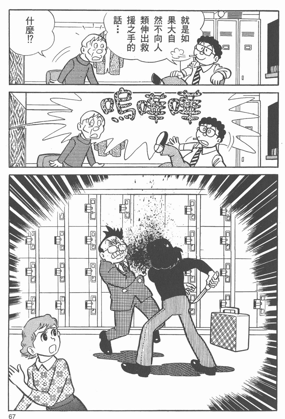 第65页