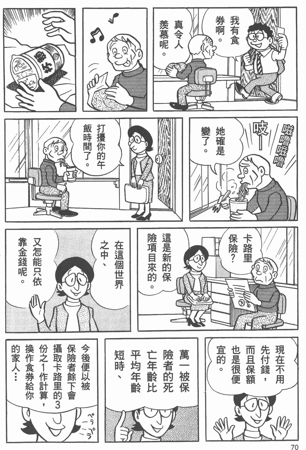 第68页
