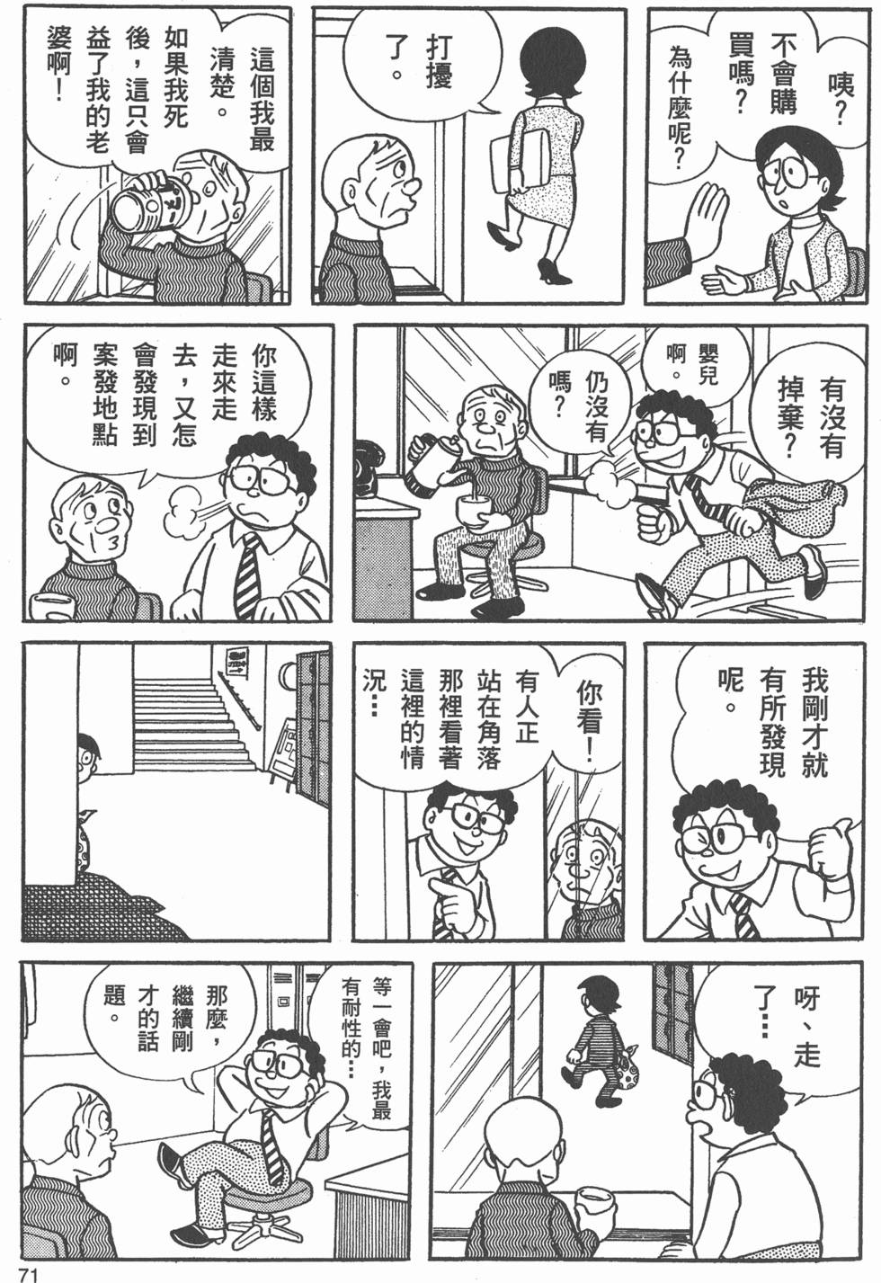 第69页