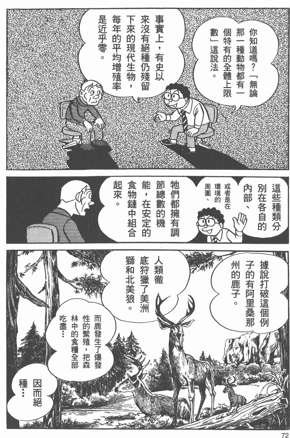 第70页