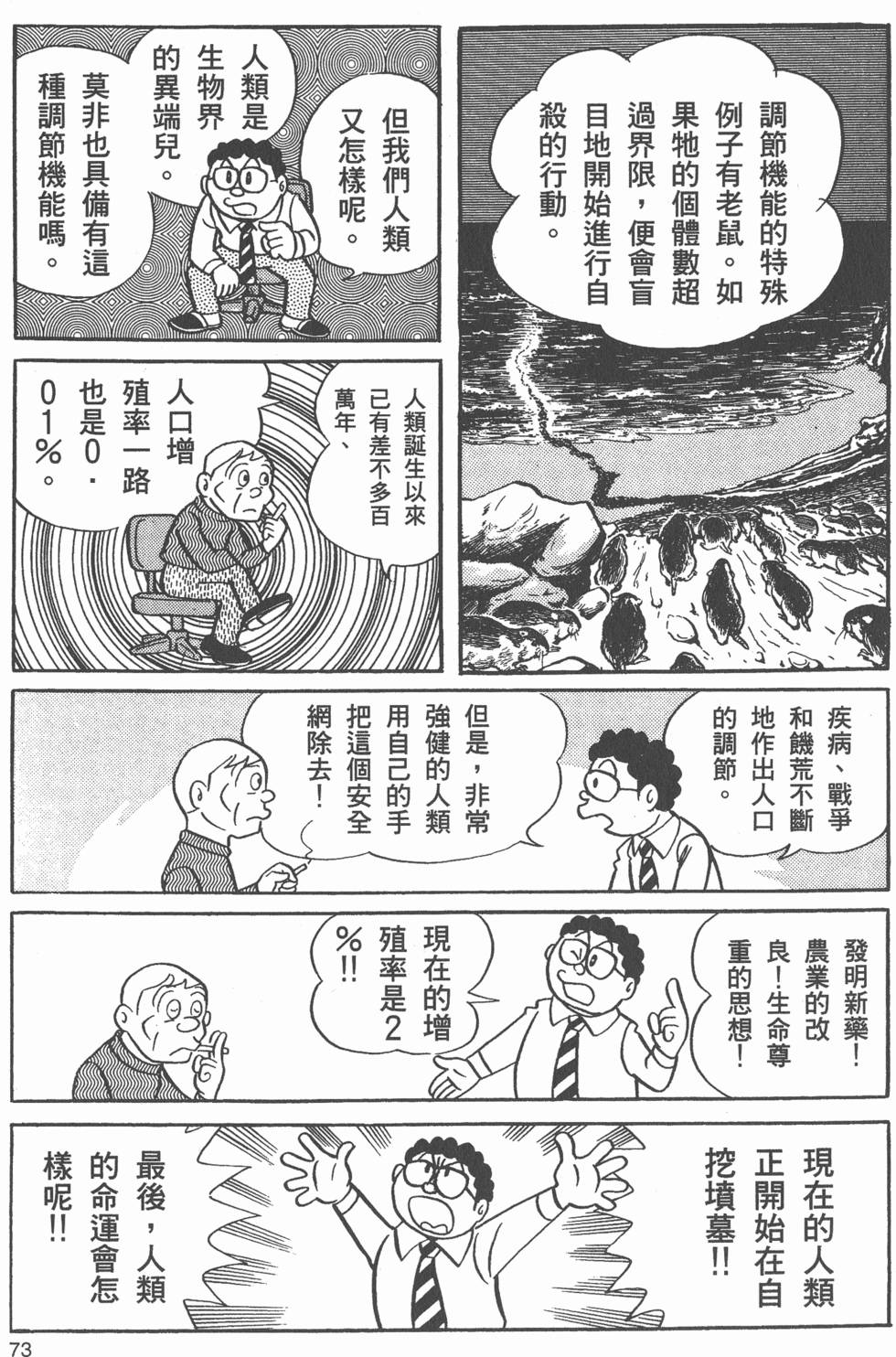第71页