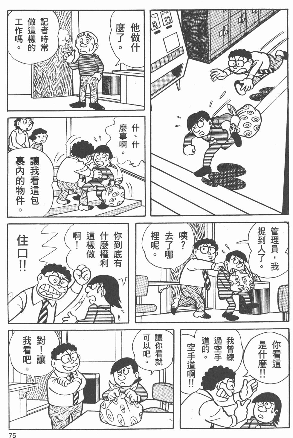 第73页
