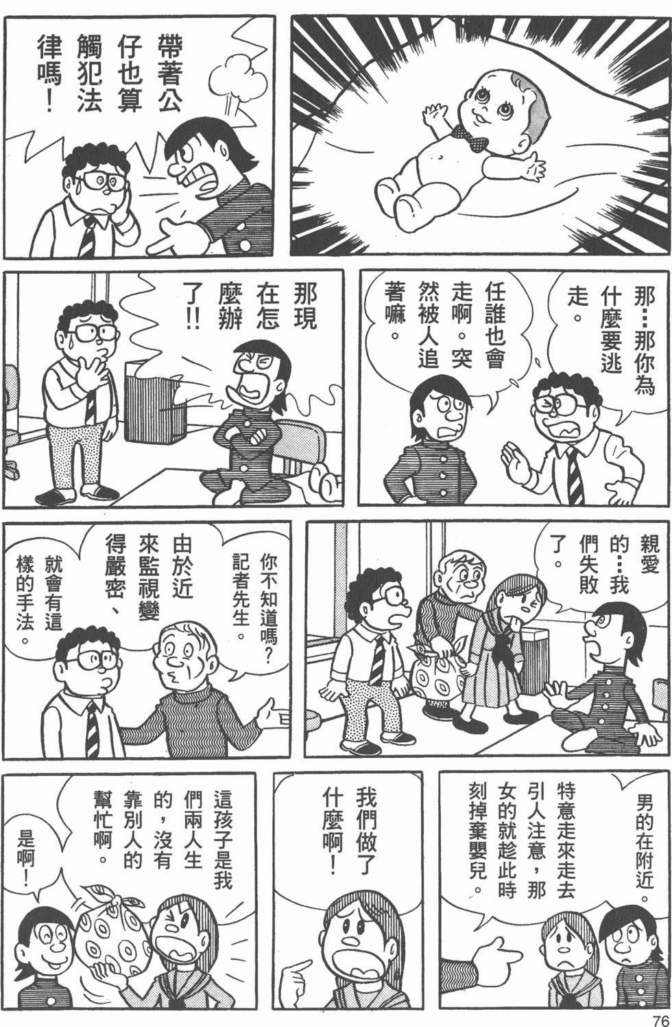 第74页