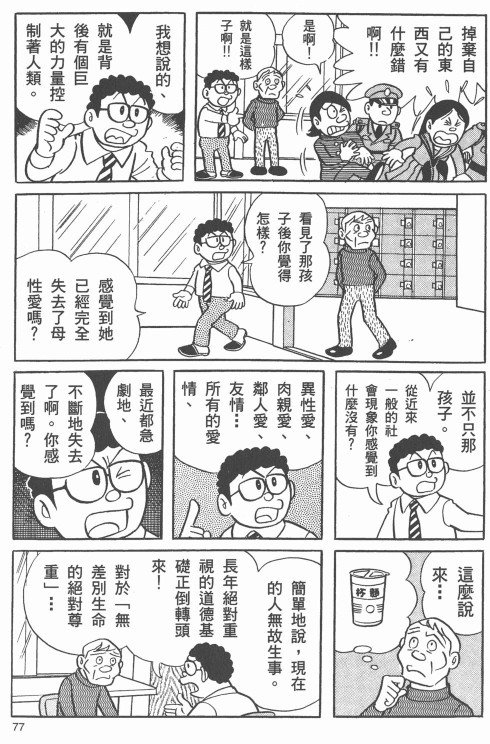第75页