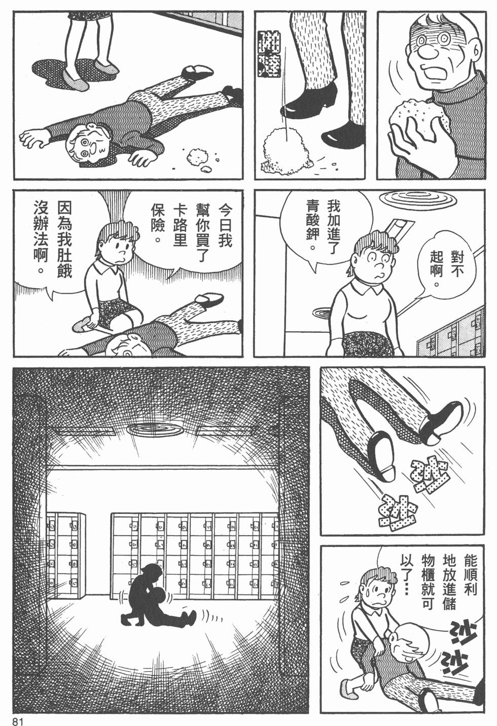 第79页