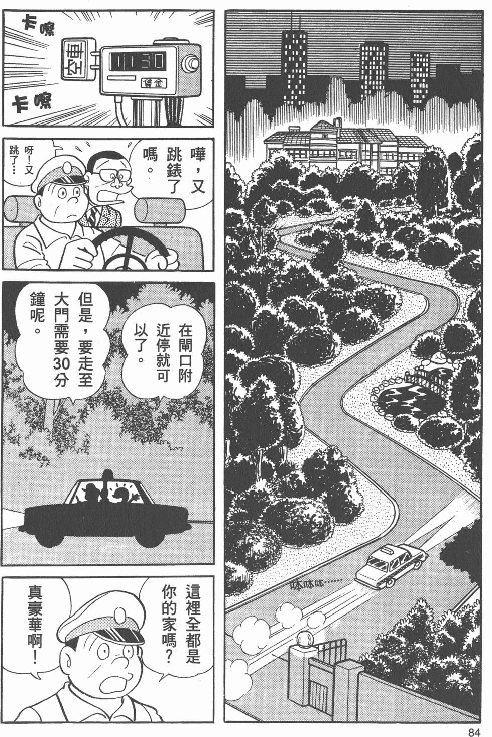 第82页