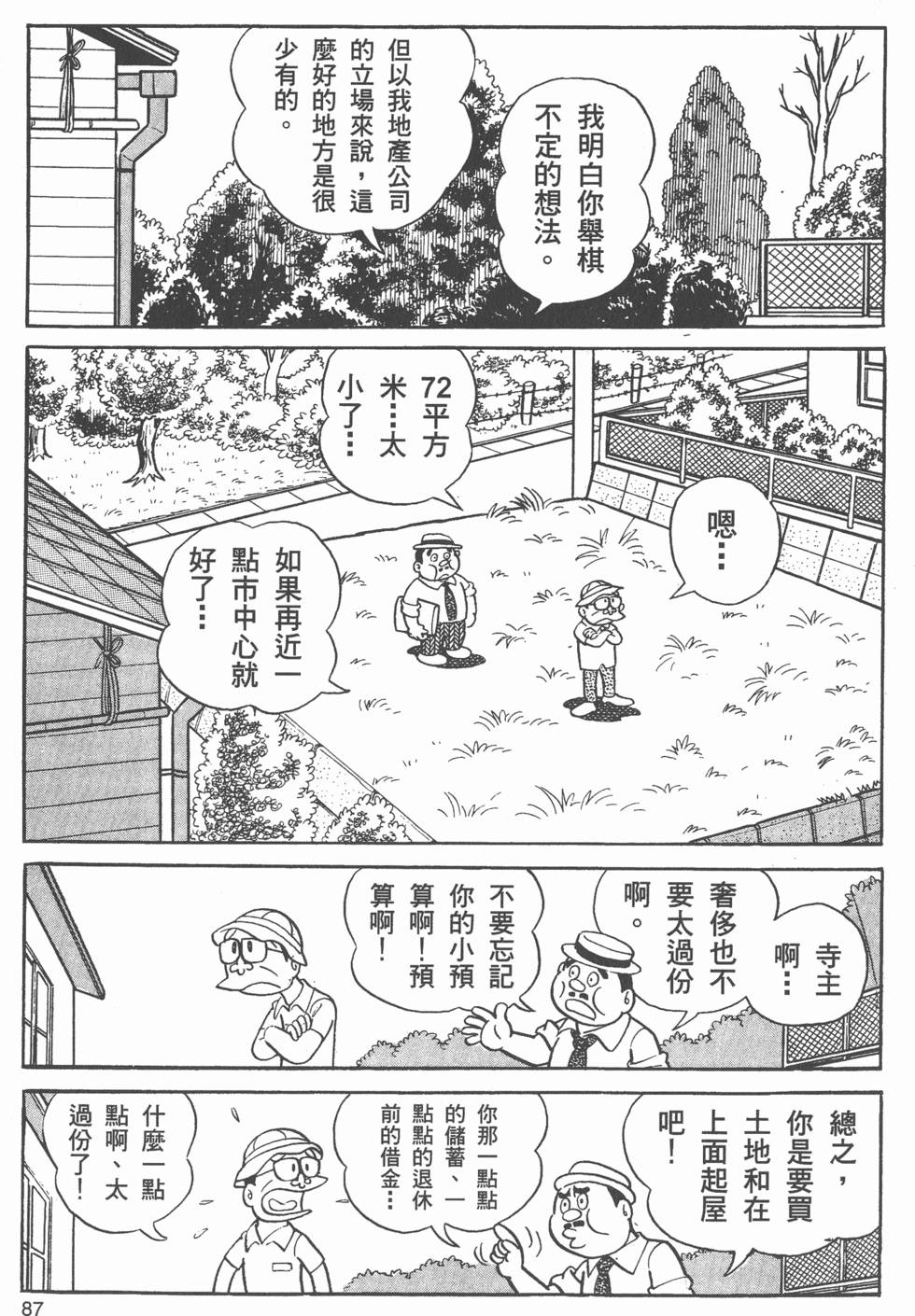 第85页