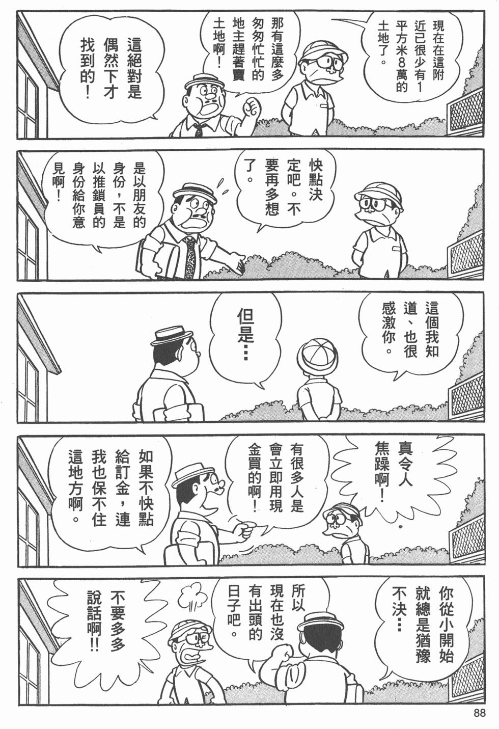 第86页