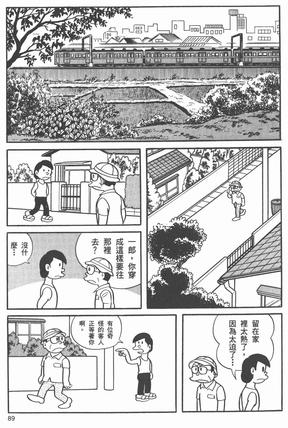 第87页