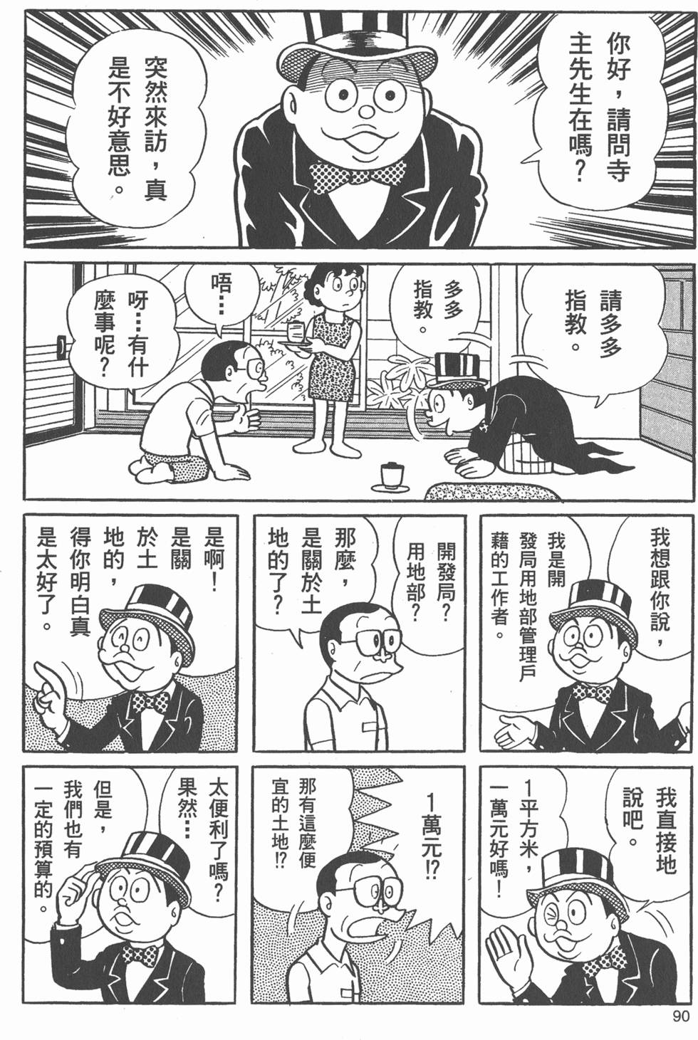 第88页