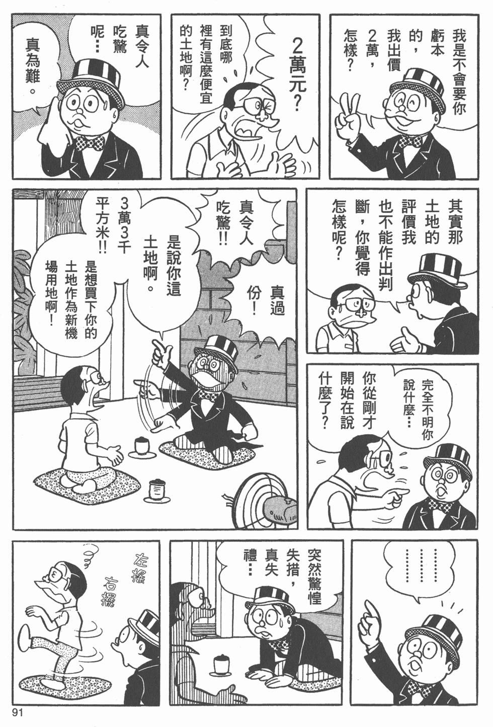 第89页