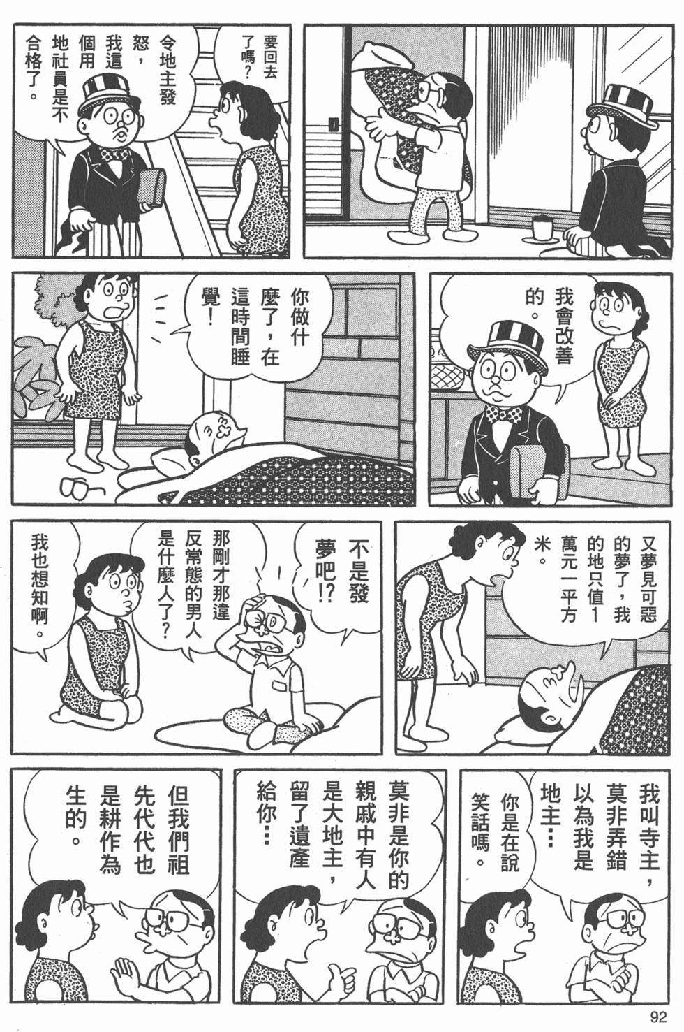 第90页