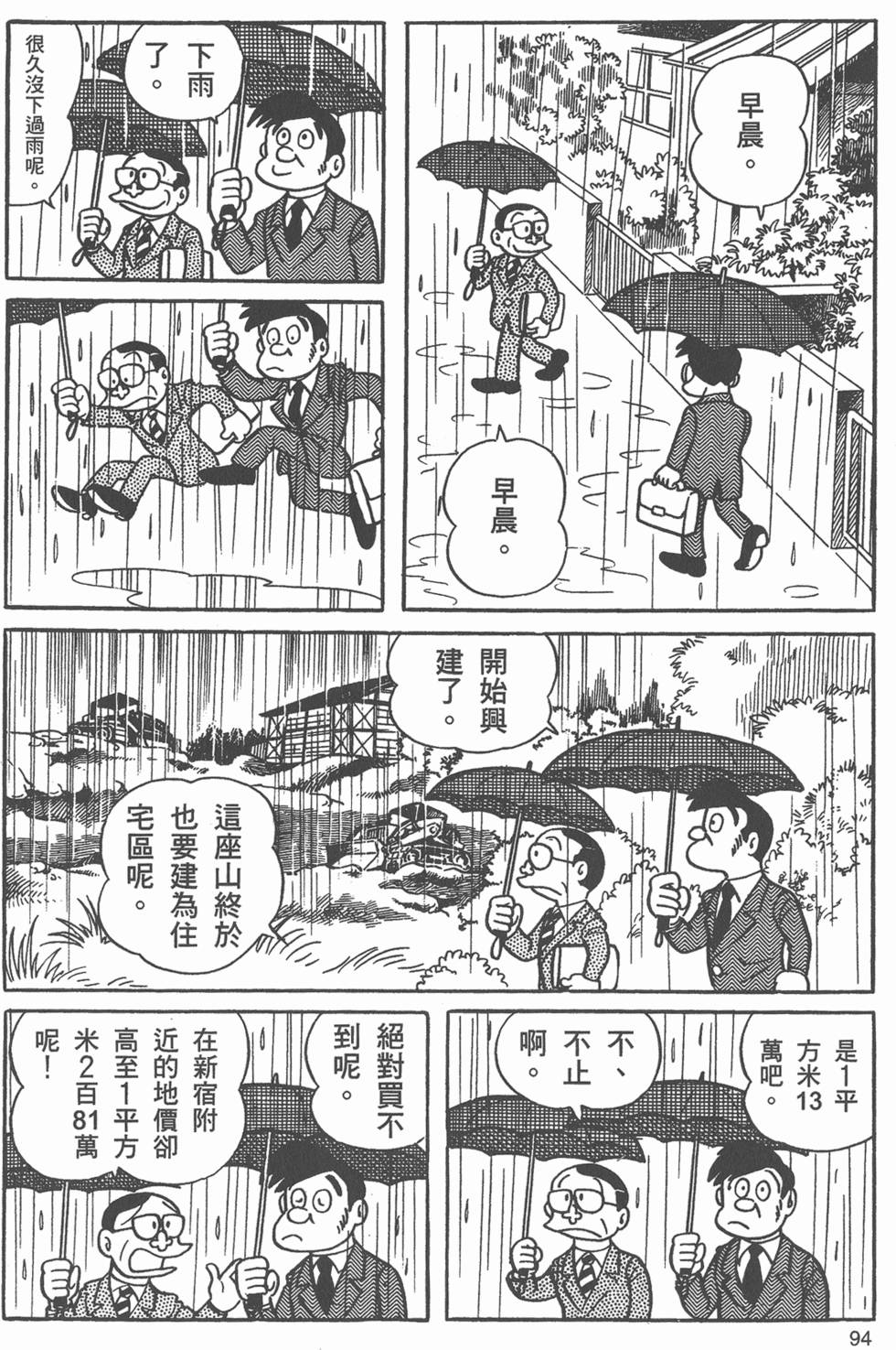 第92页