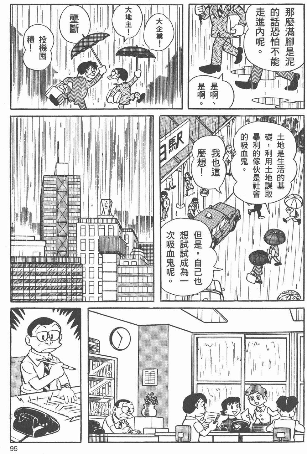 第93页