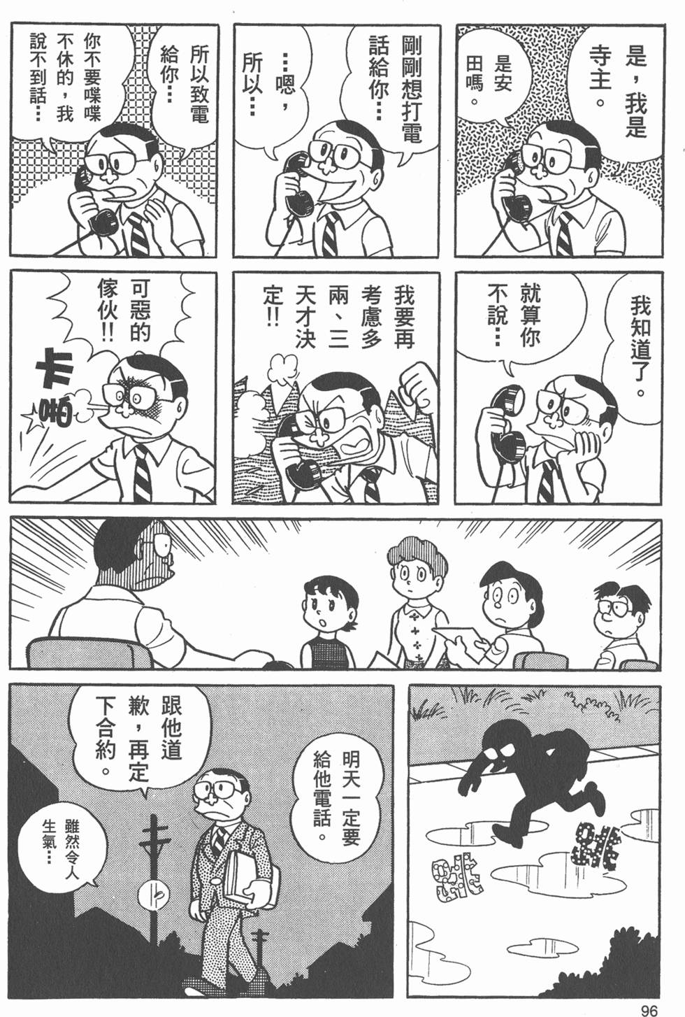 第94页