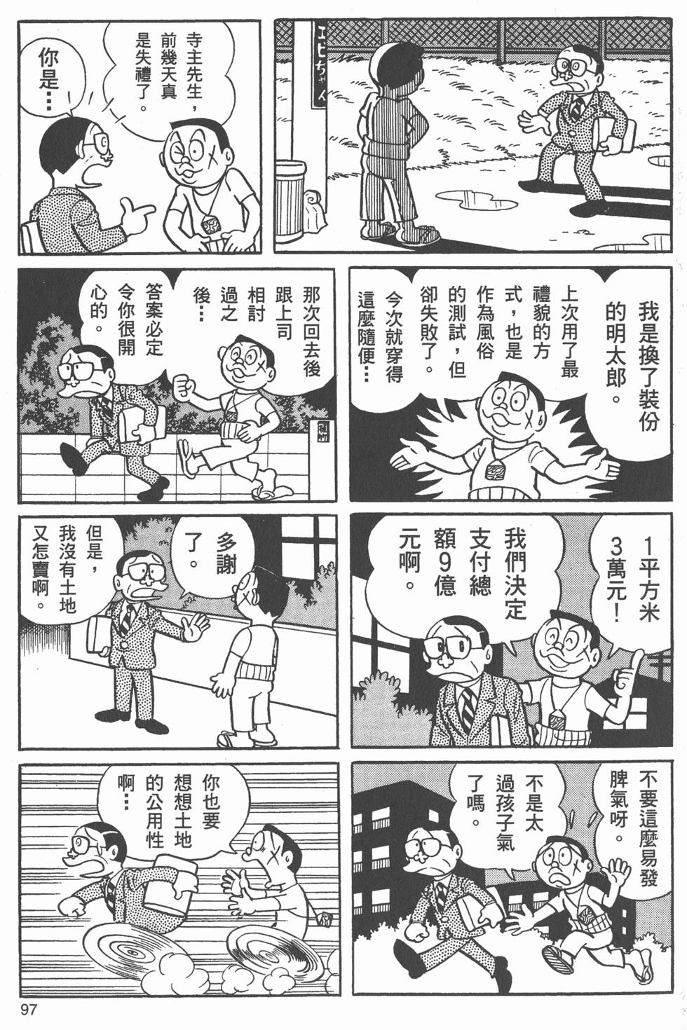 第95页