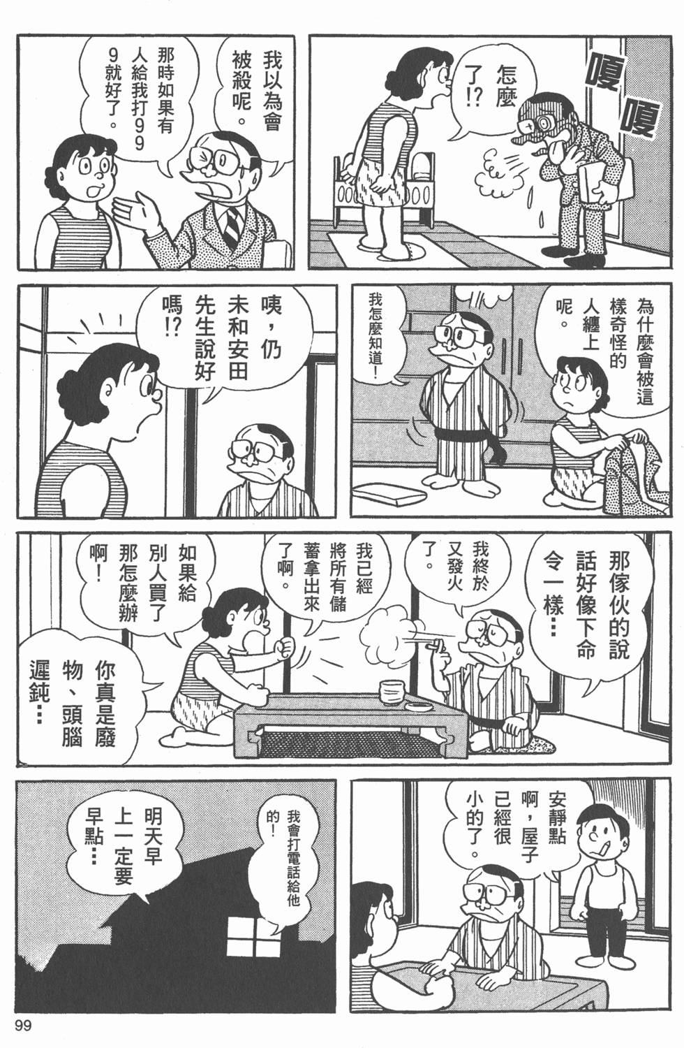 第97页