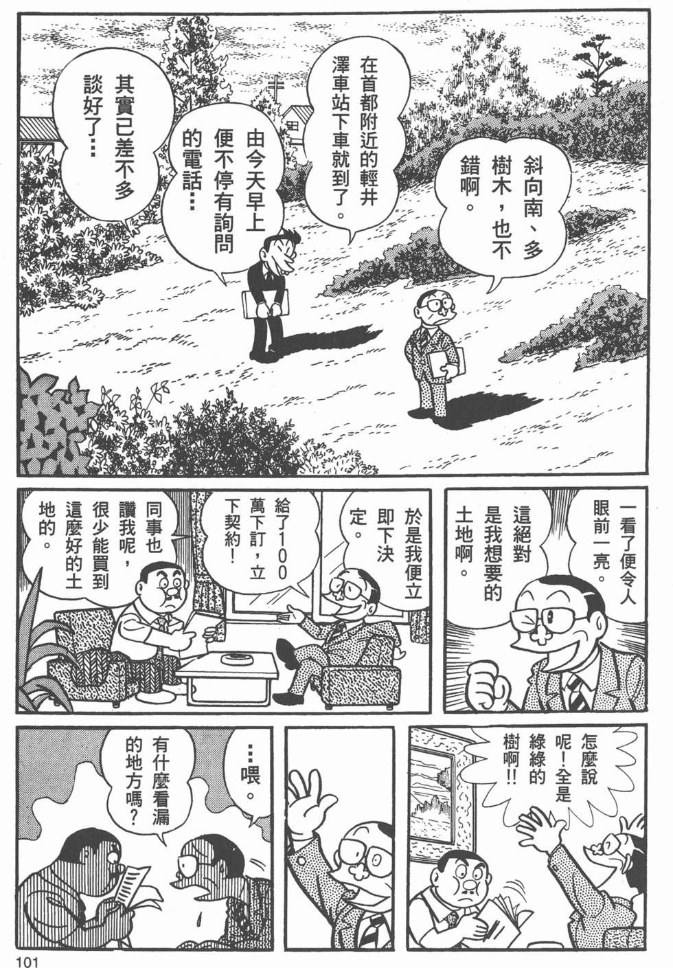 第99页