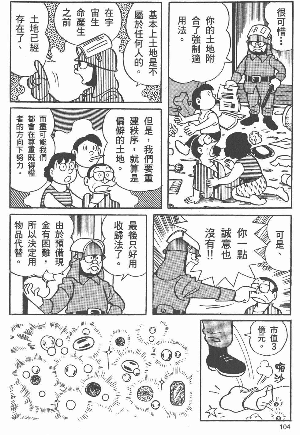 第102页