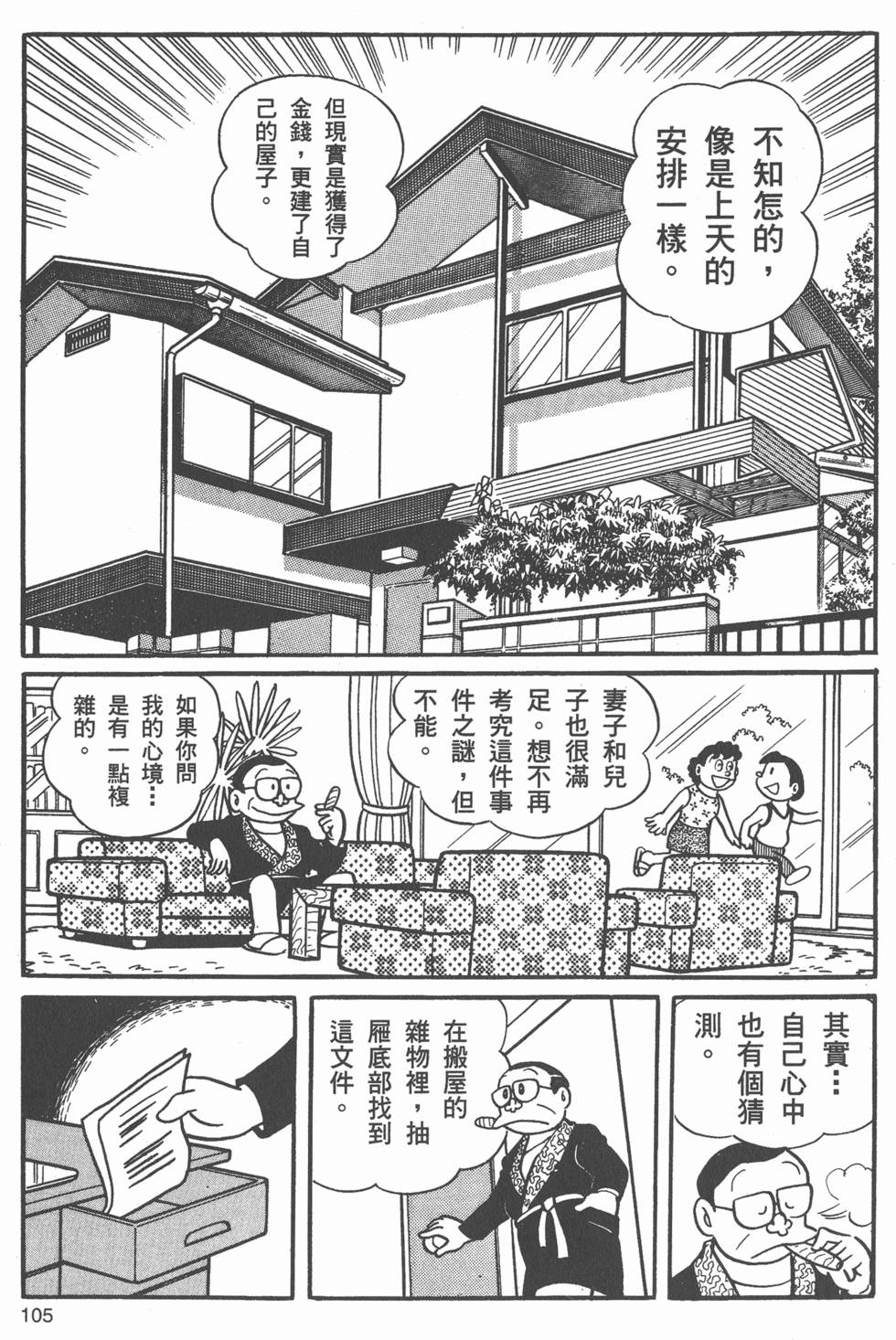 第103页