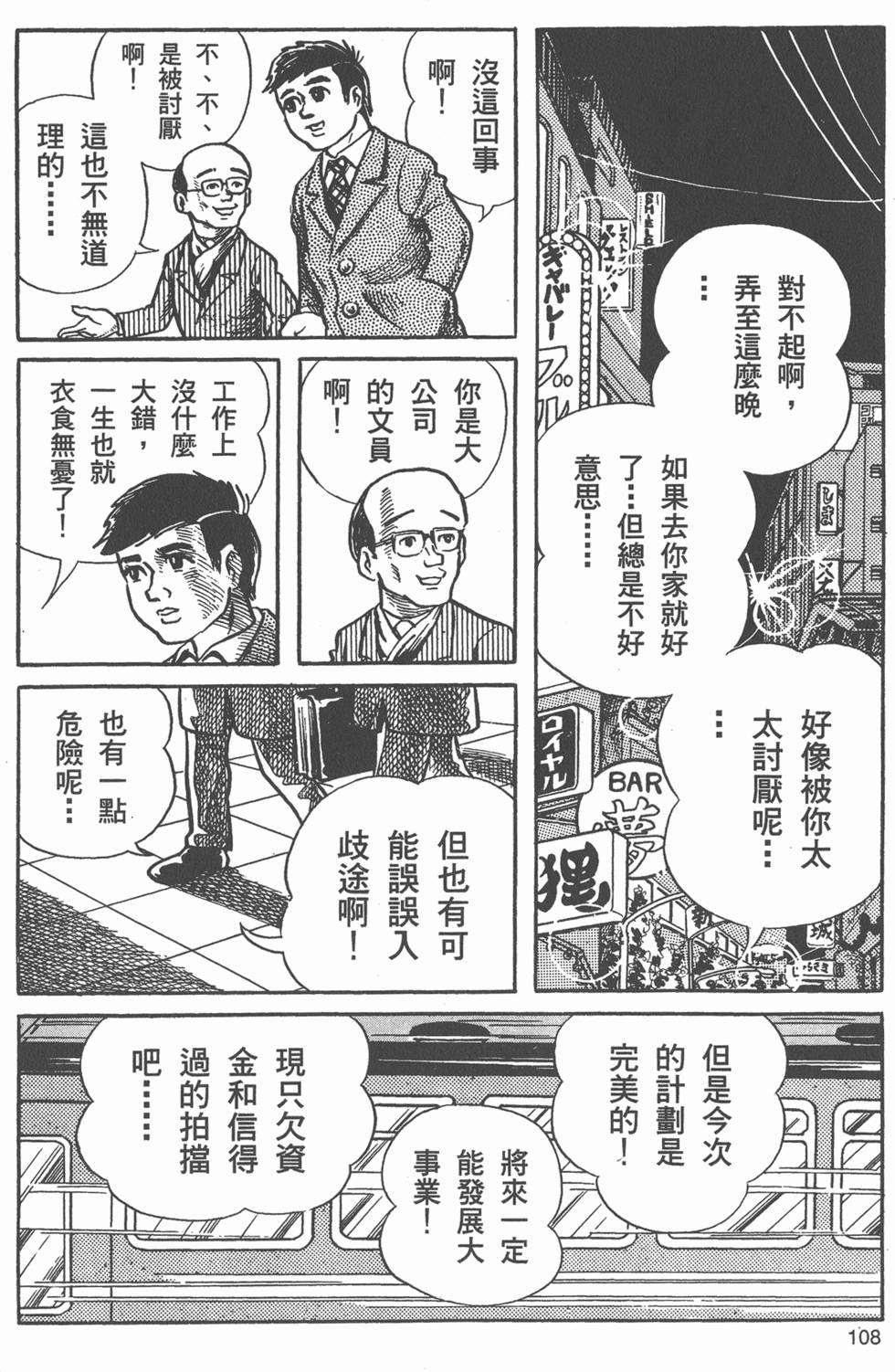 第106页