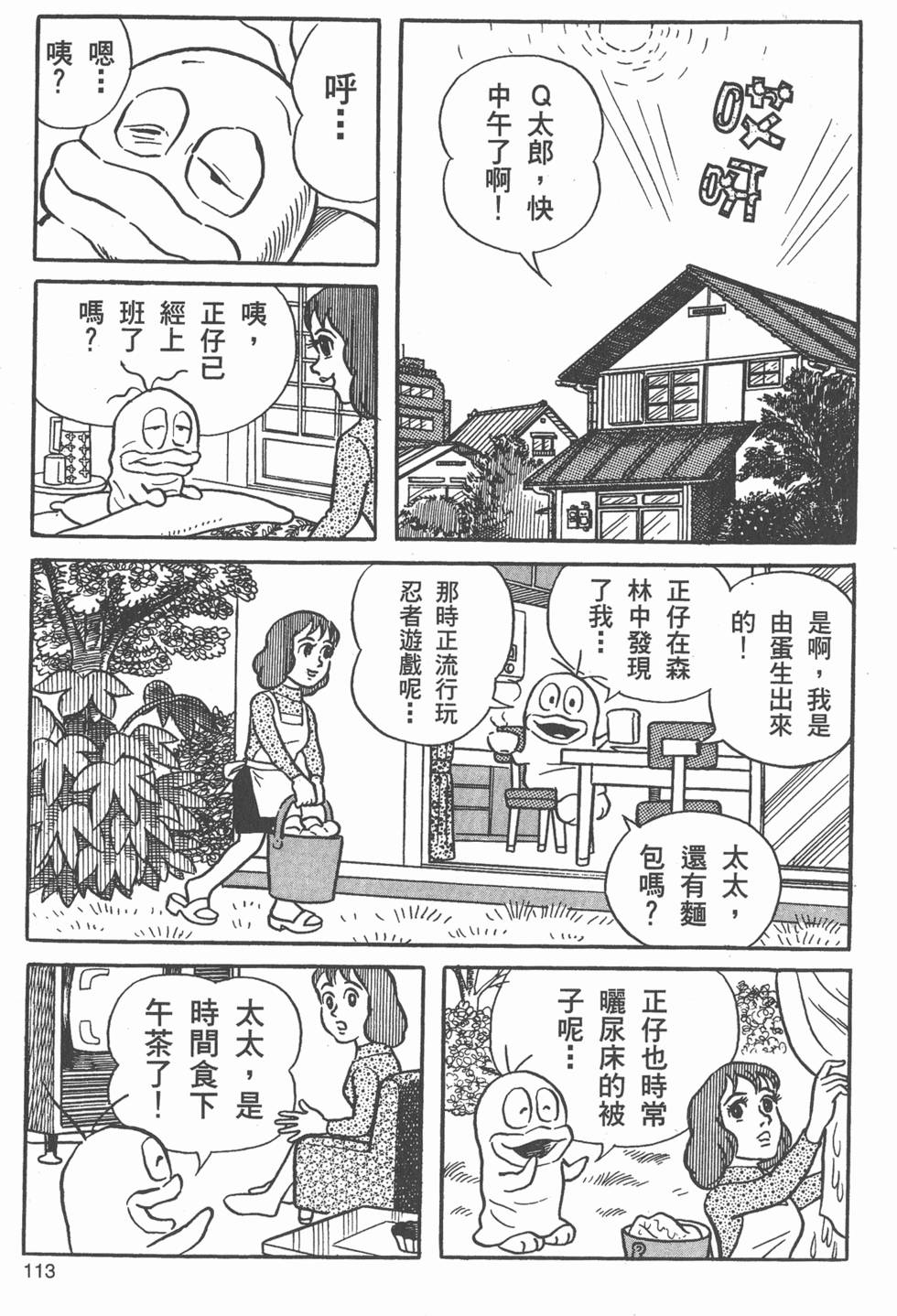 第111页