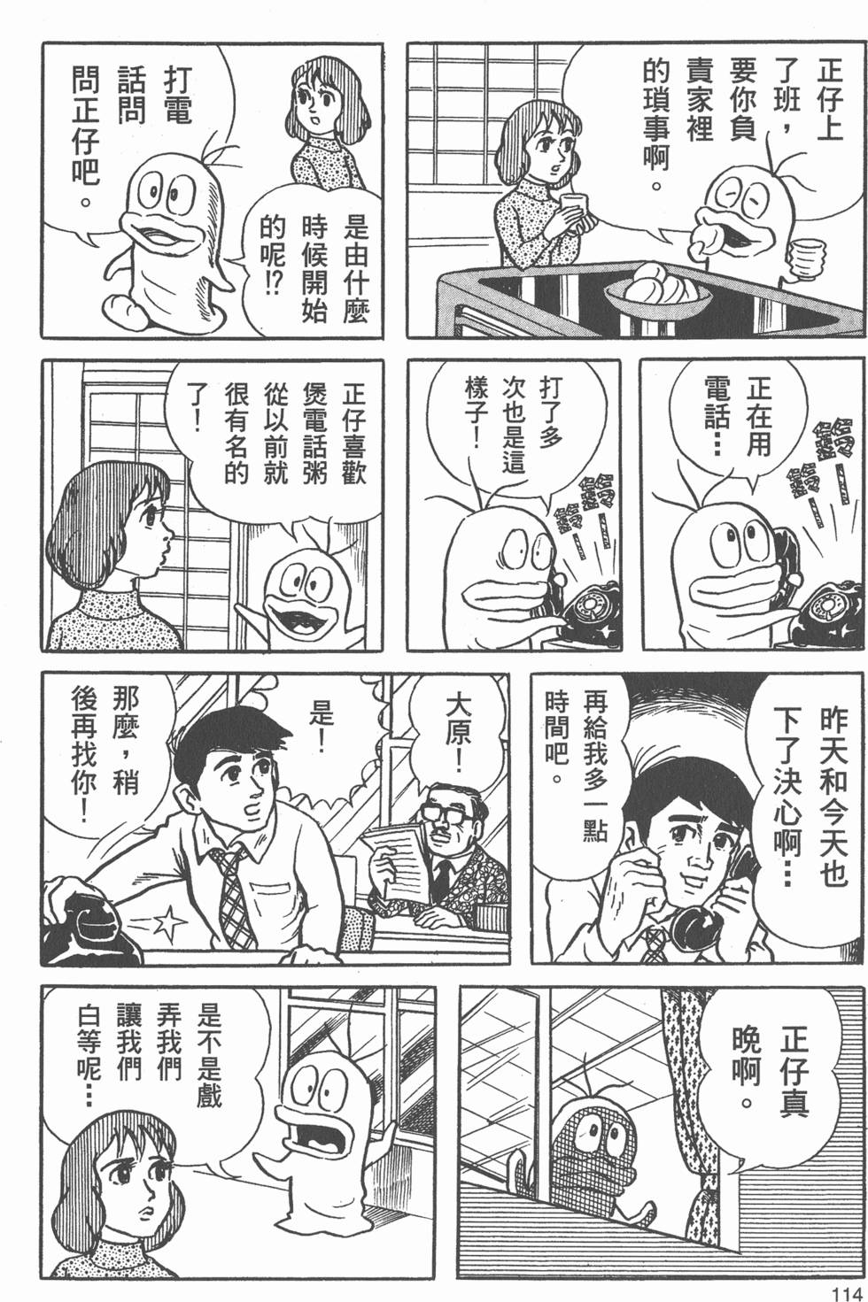 第112页