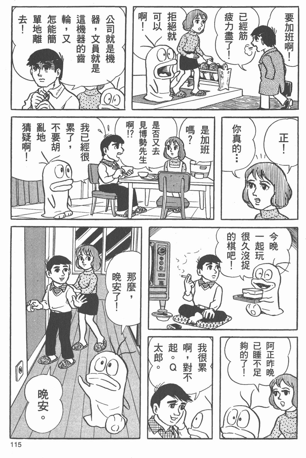 第113页