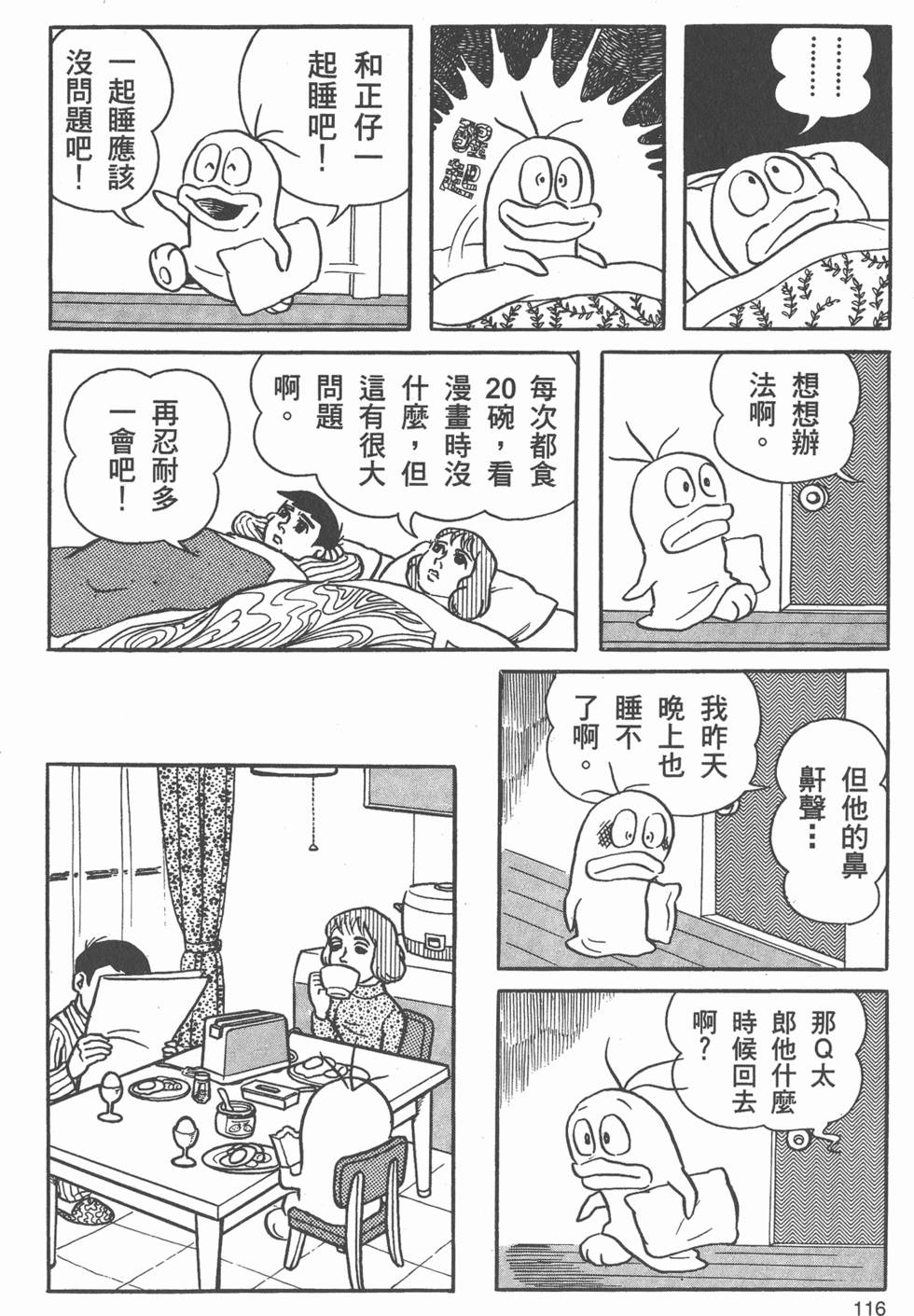 第114页