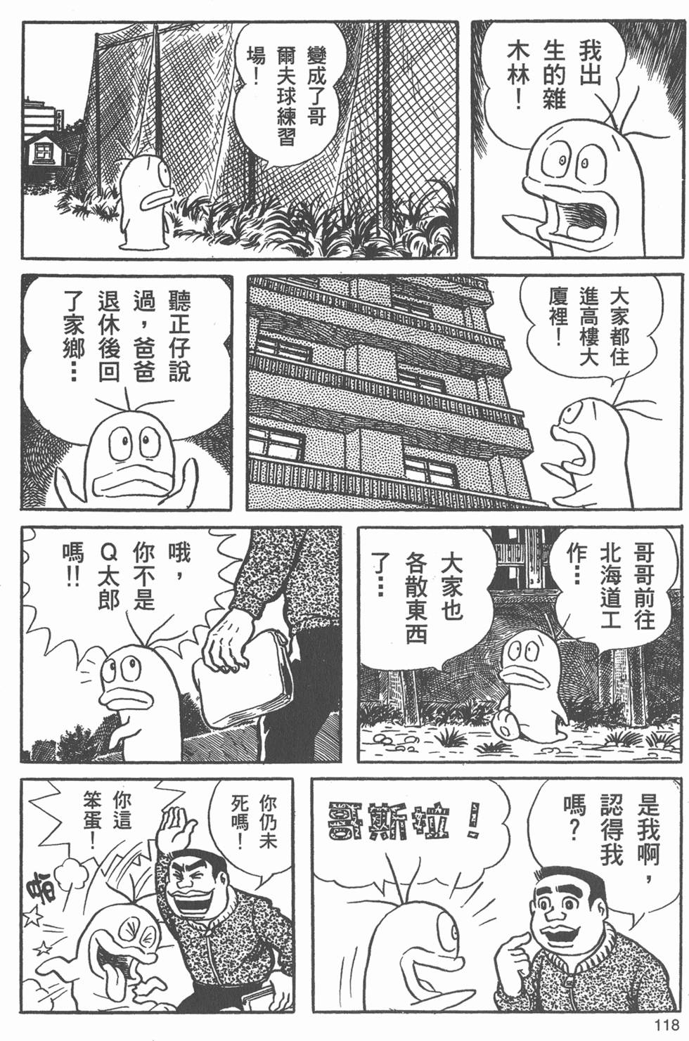 第116页