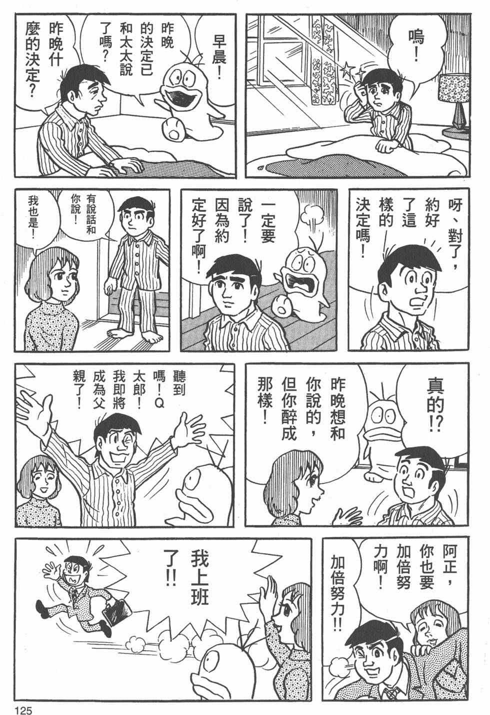 第123页