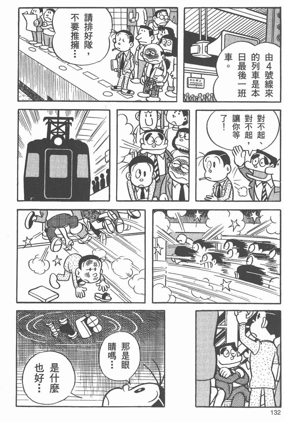 第130页