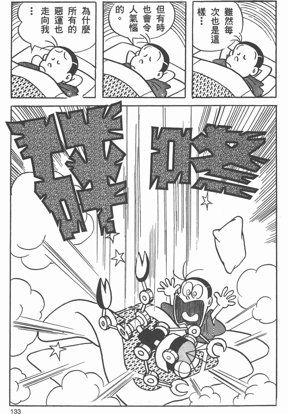 第131页