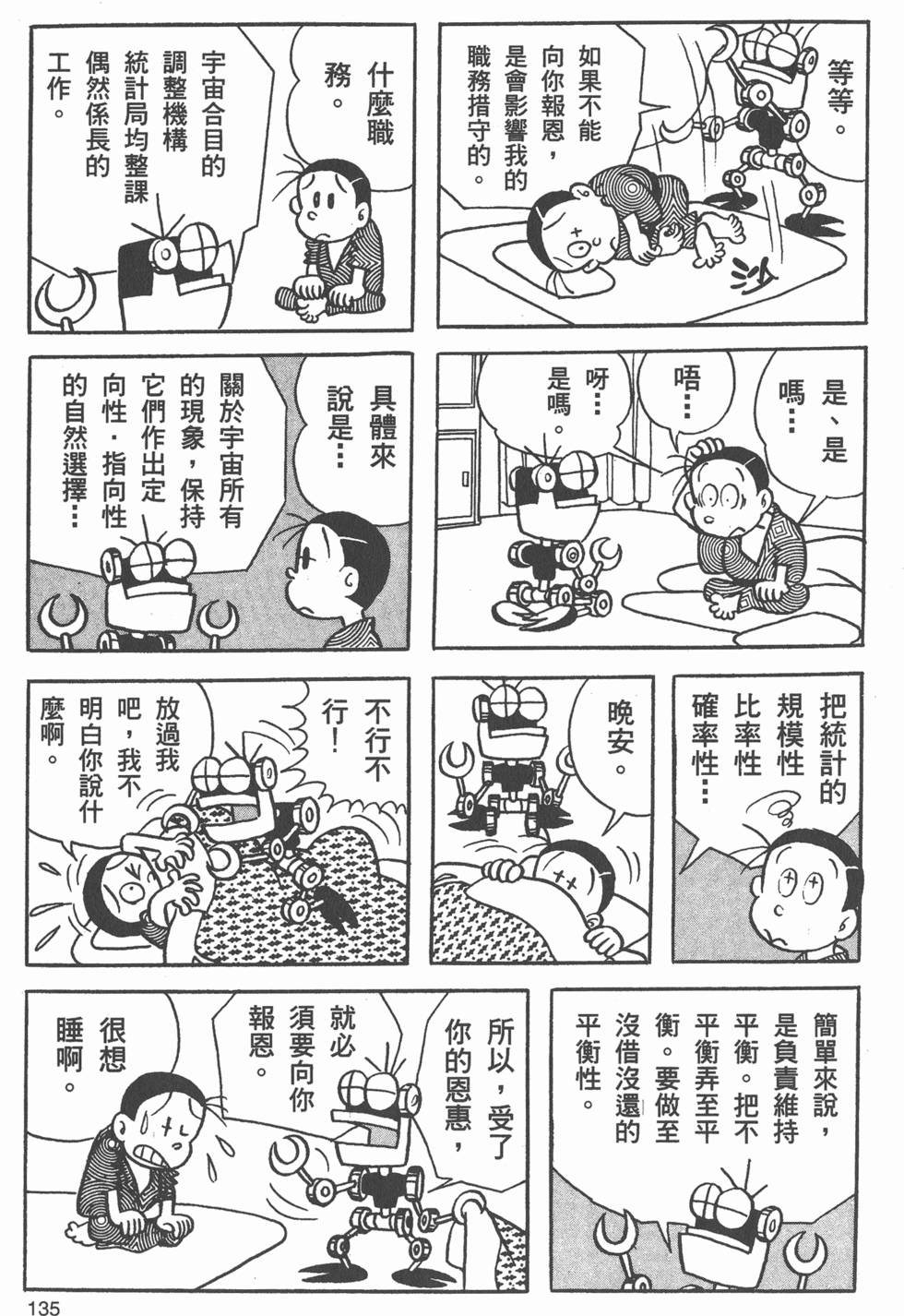 第133页