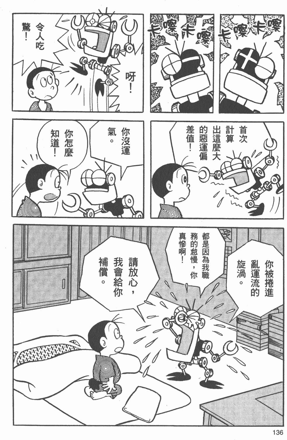 第134页