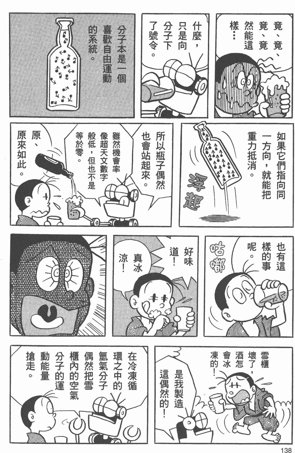 第136页