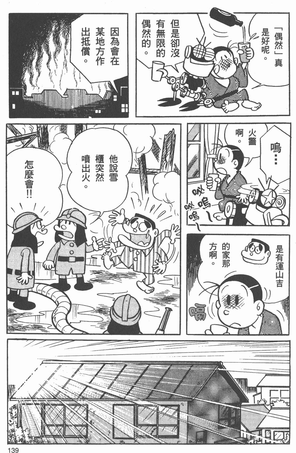 第137页