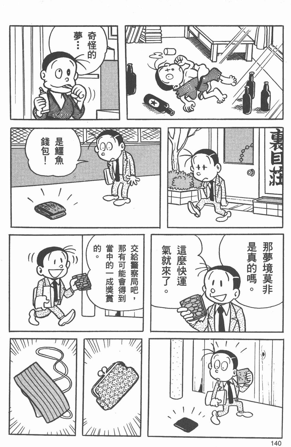 第138页