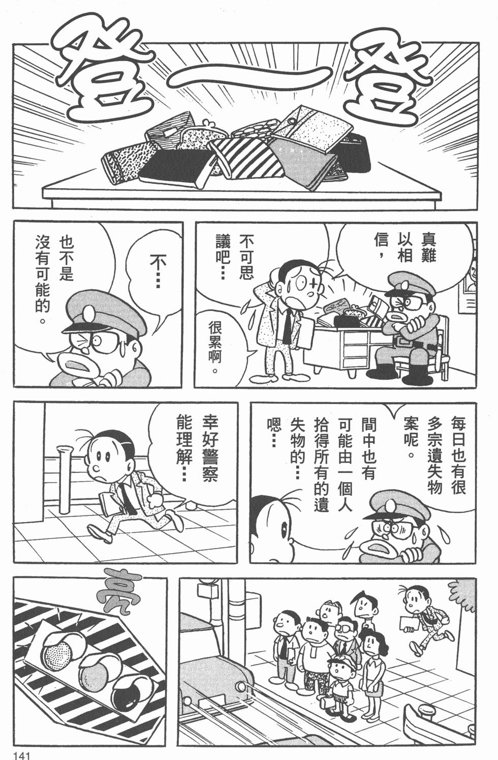 第139页
