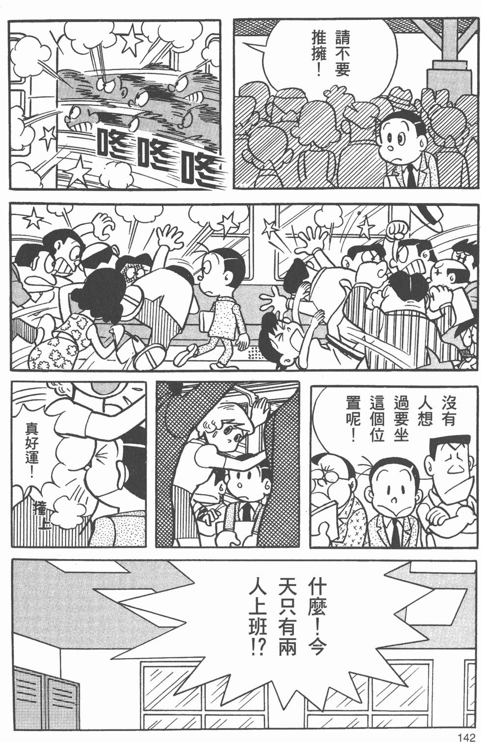 第140页