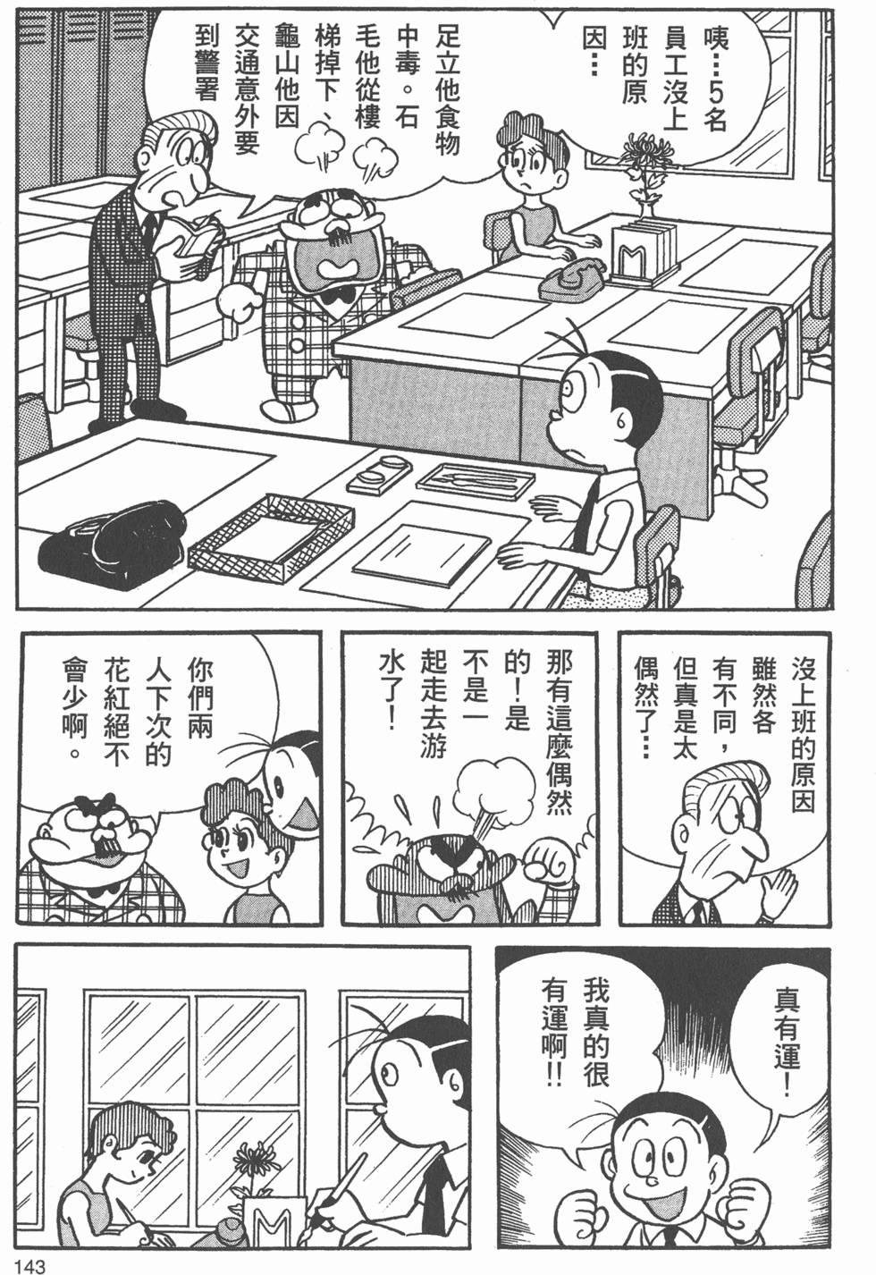 第141页