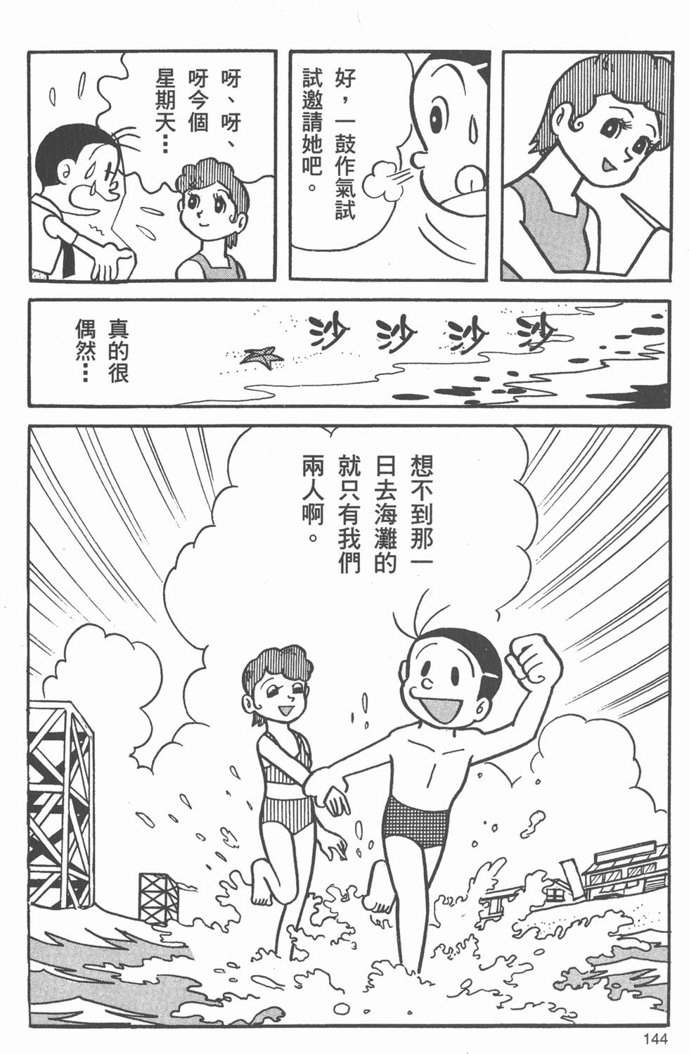 第142页